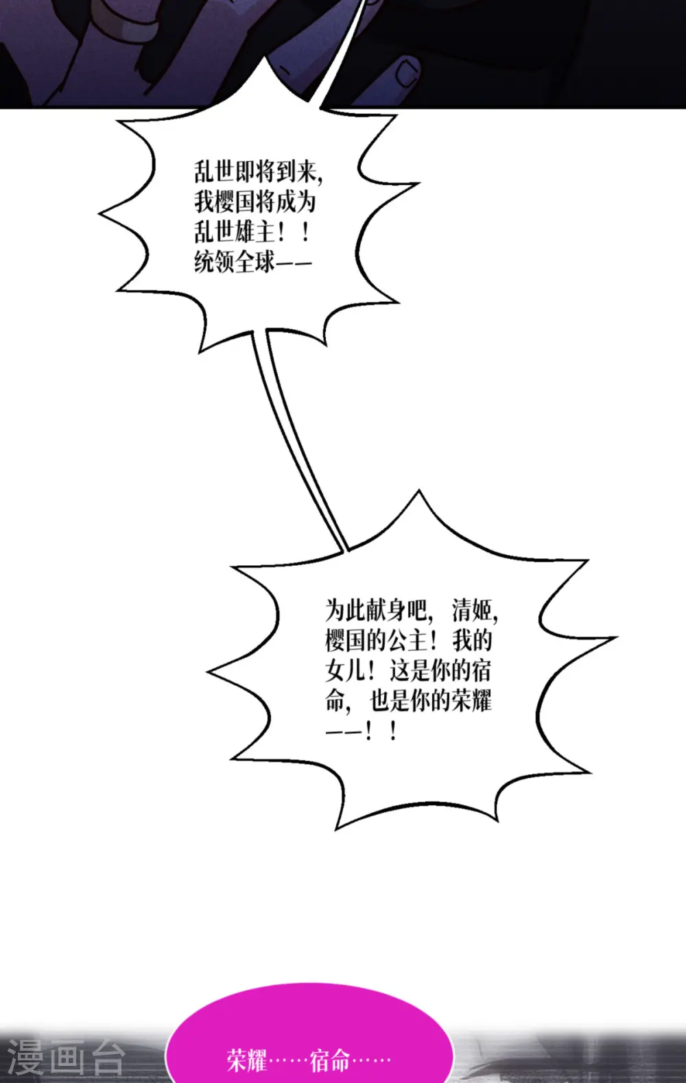 第67话 宿命对决36