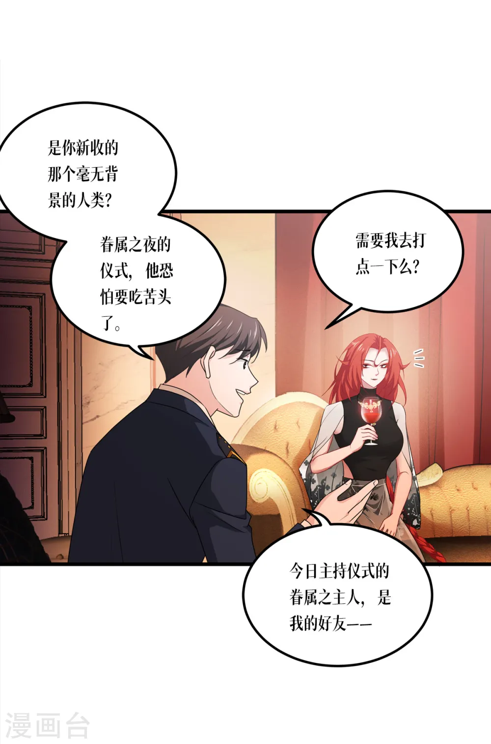 第25话 是王者！13