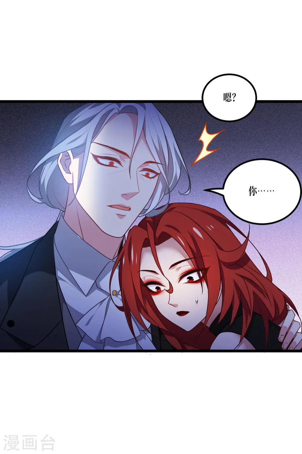 第27话 异能书页50