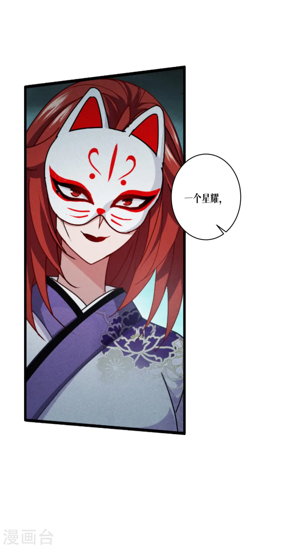 第63话 清除！燃烧！2