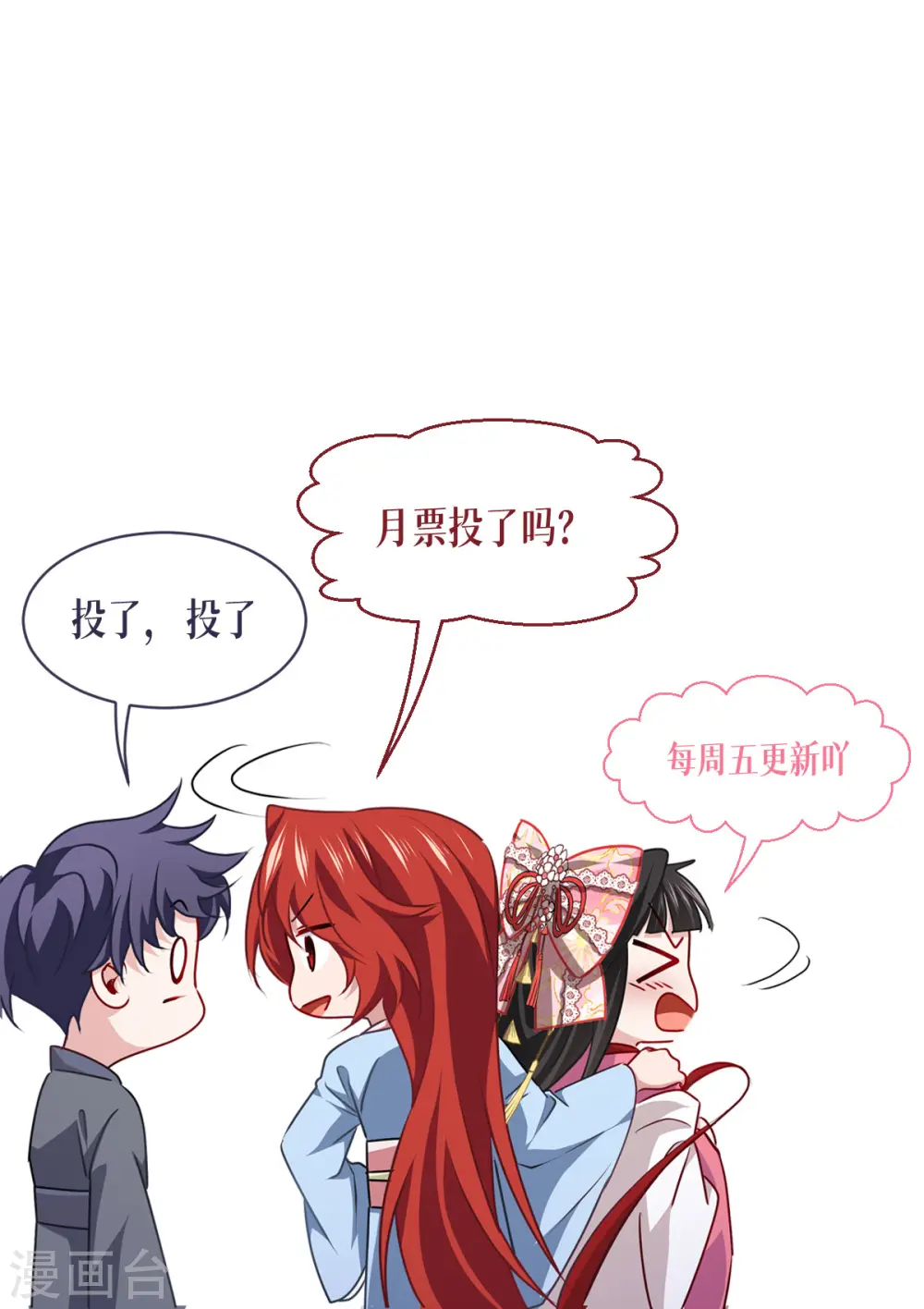 第54话 跑路49