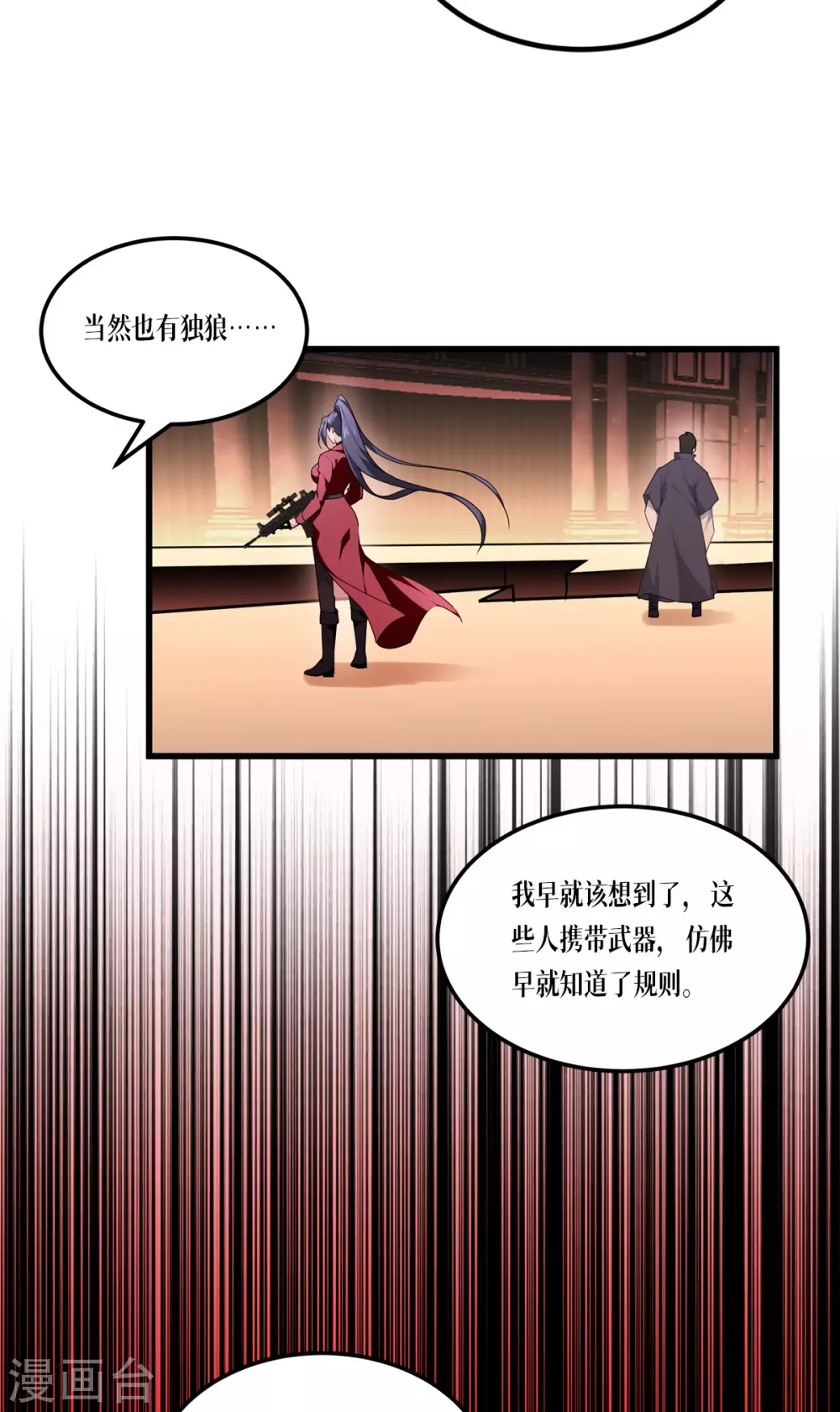 第12话 第二轮，开始！12