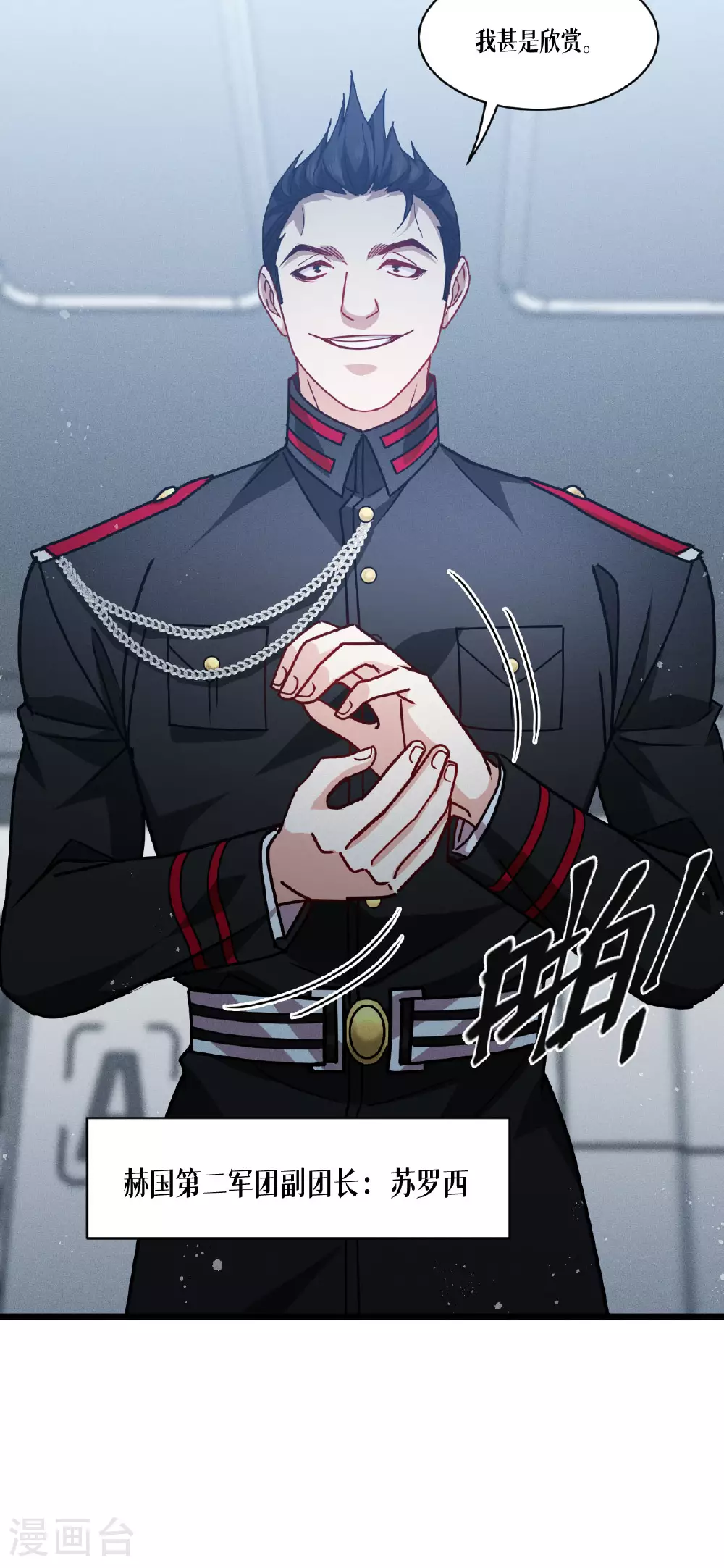第78话 疯子68