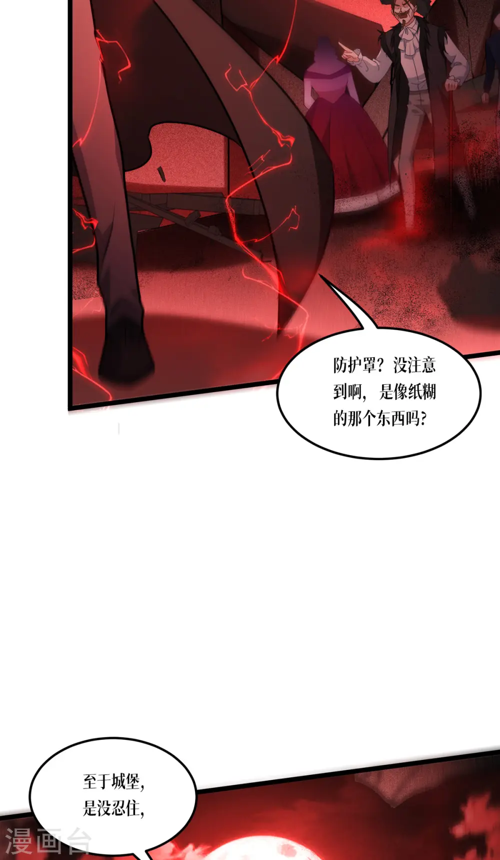 第27话 异能书页44