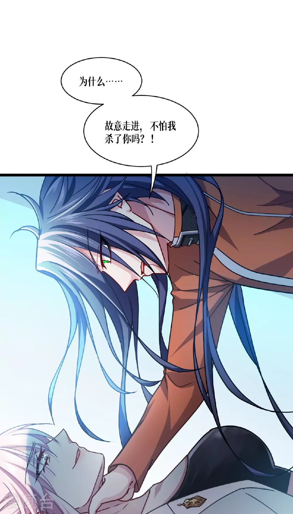 第81话 叛徒42