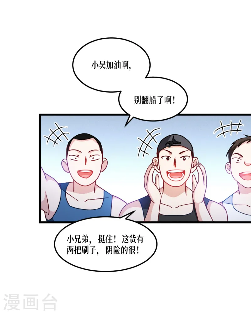 第37话 来打一场23