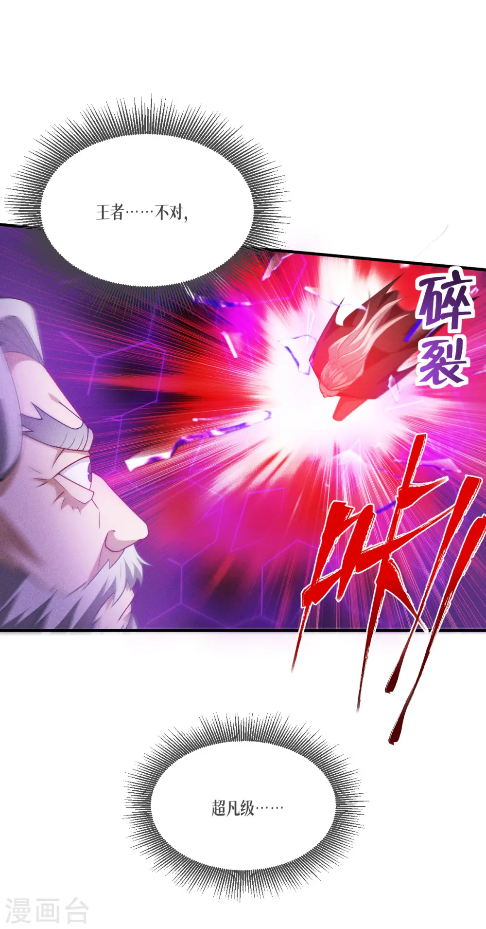 第46话 皇者，无情33