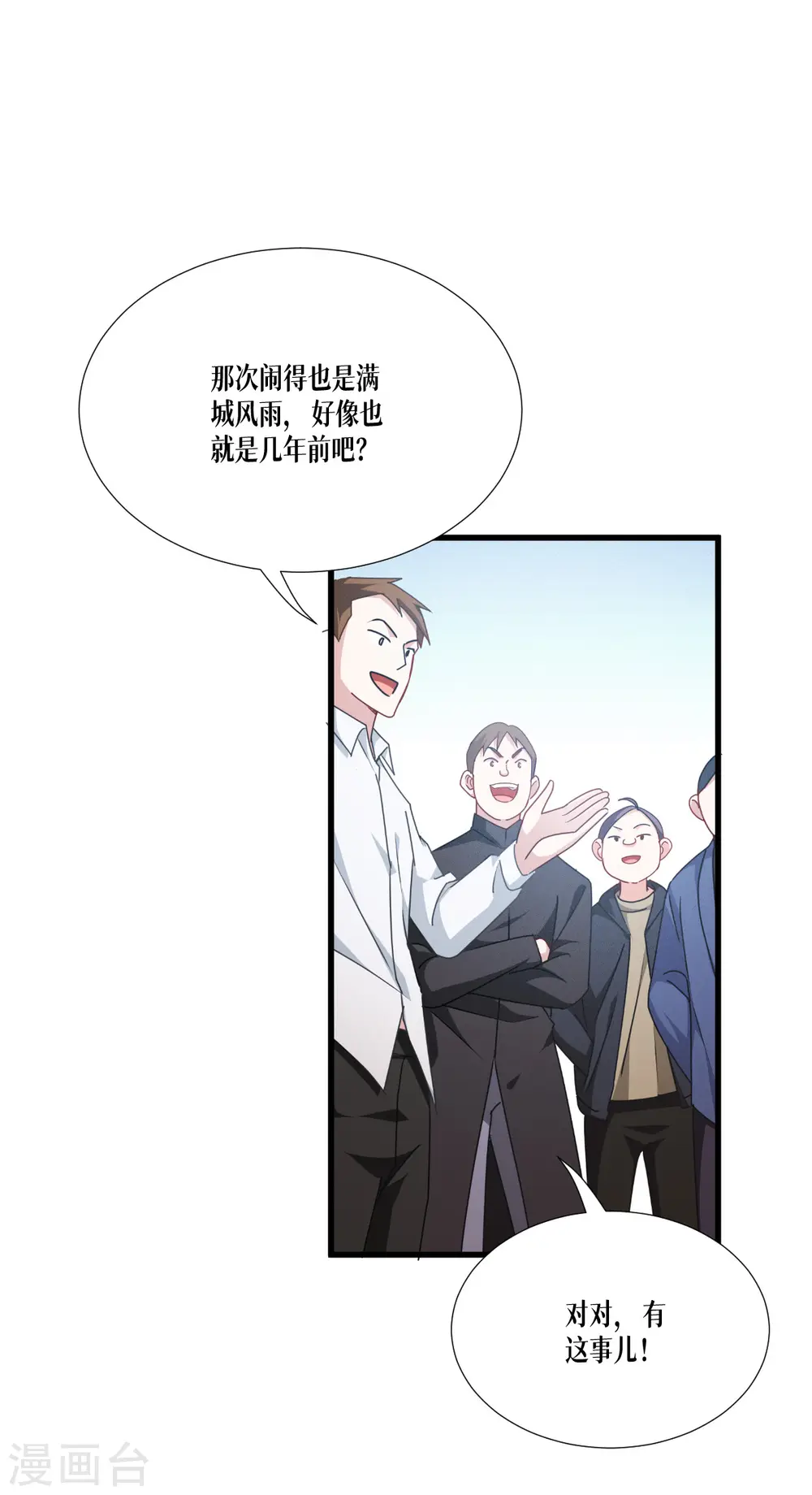第43话 山雨欲来15