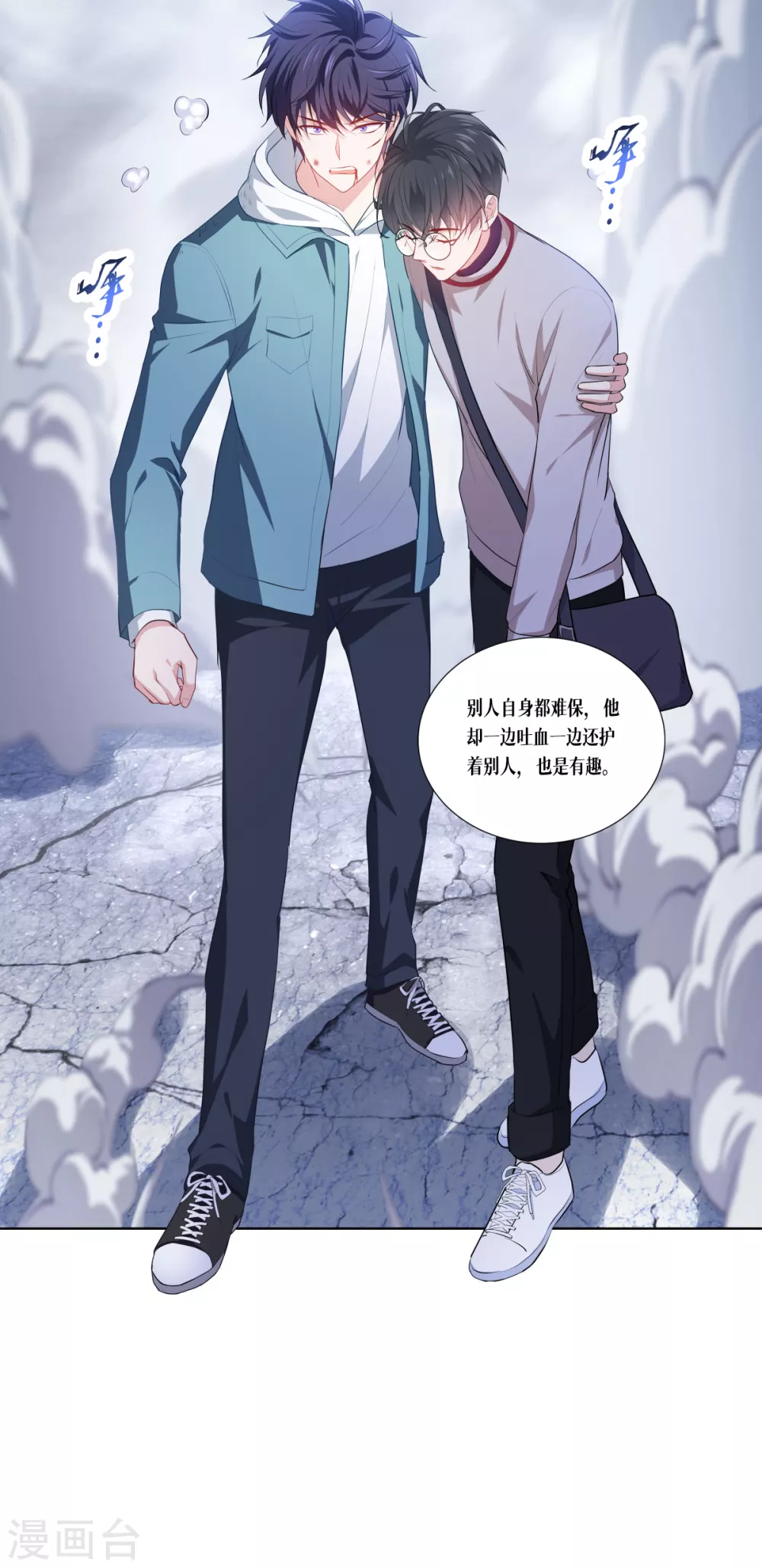 第4话 我不需要废物17