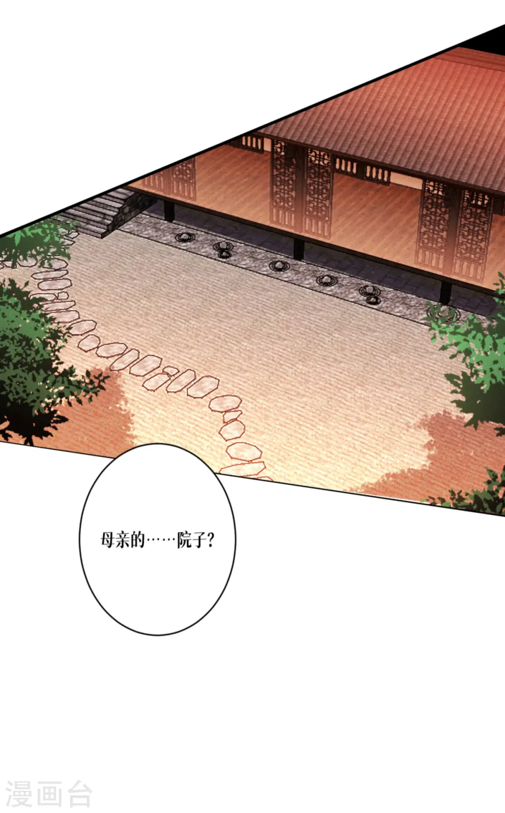 第58话 弱小的代价37