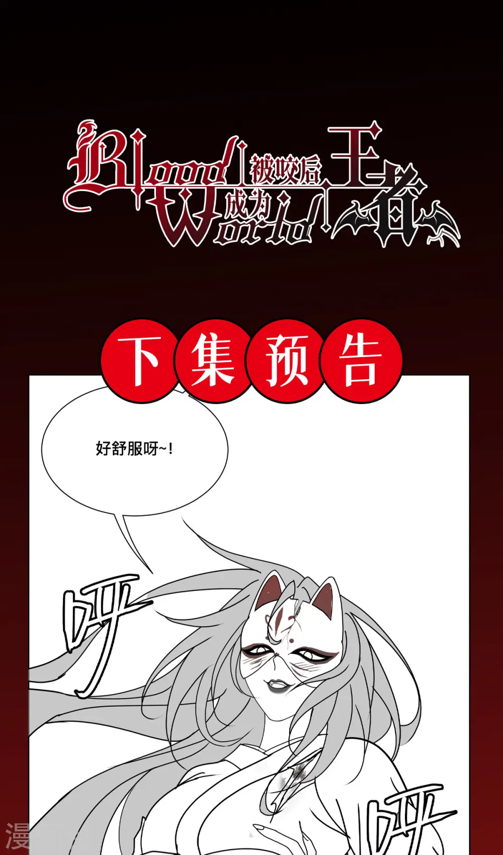 第64话 第二擂48