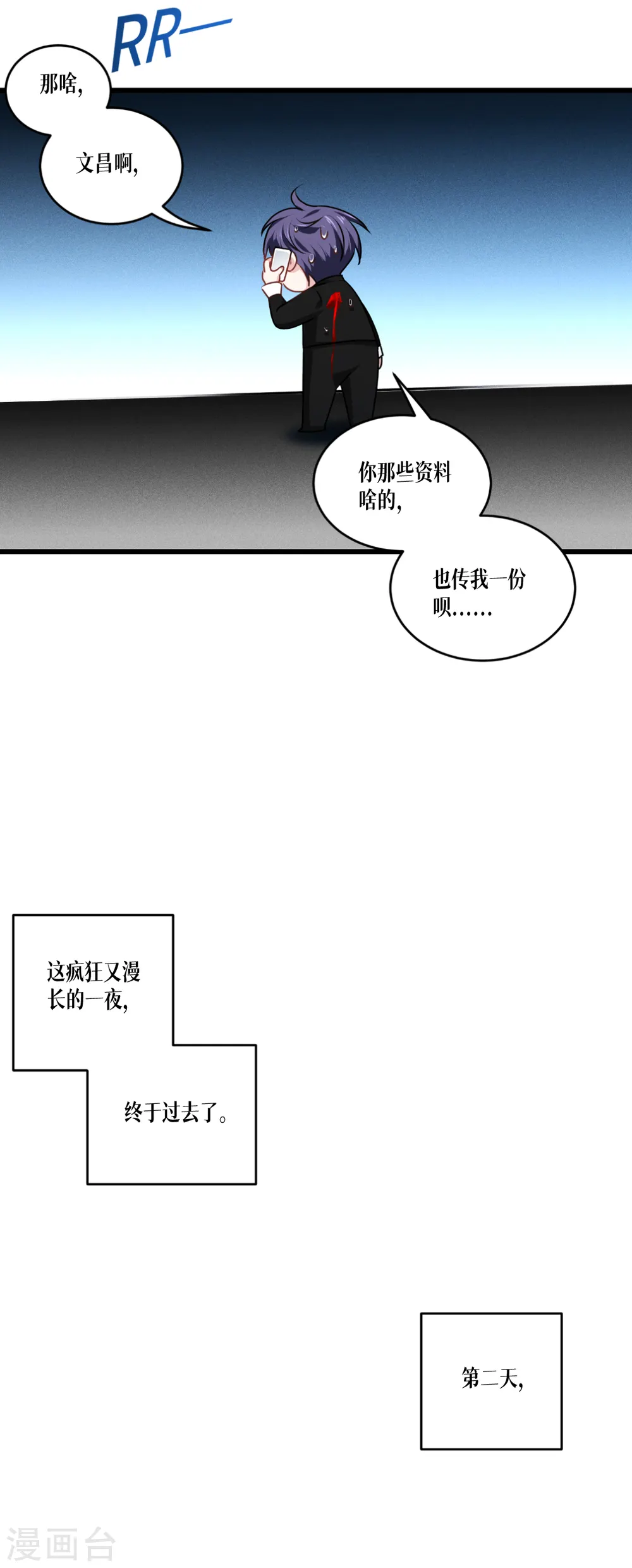 第35话 要变强19