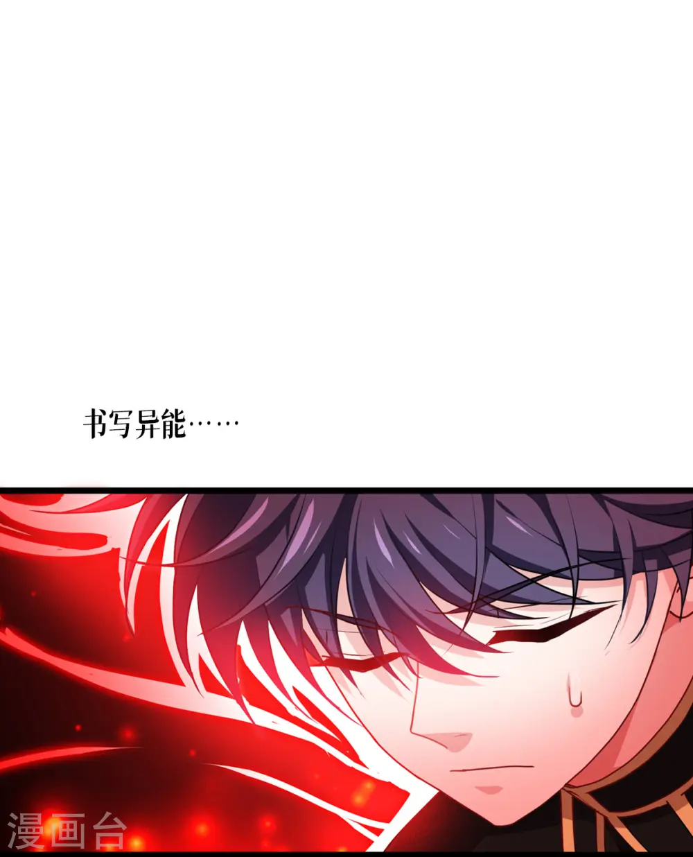 第27话 异能书页14