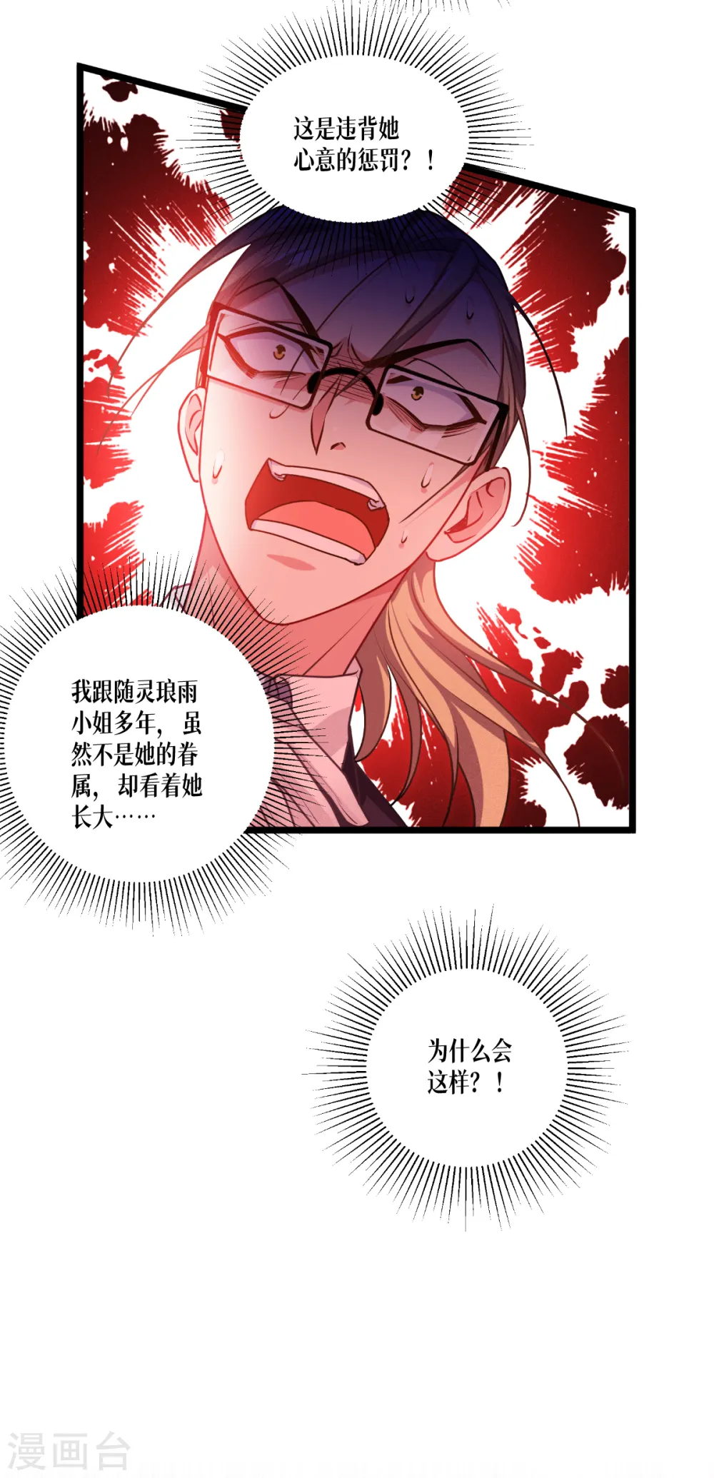第34话 复仇的力量9