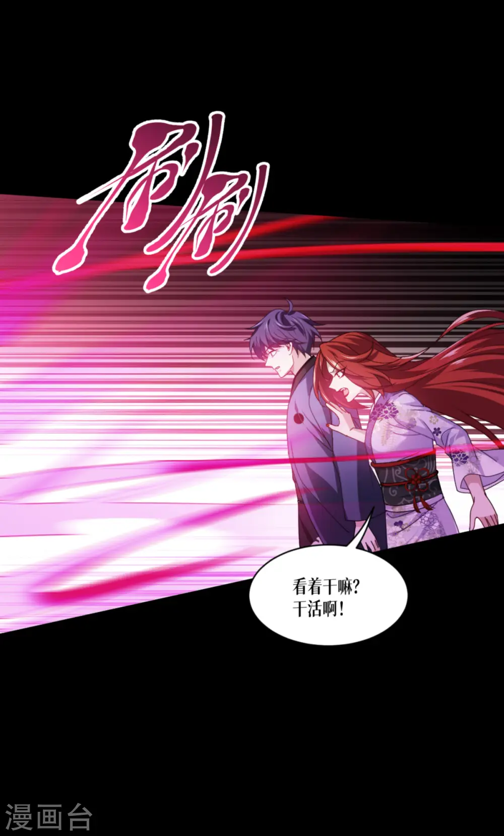 第59话 为自己，活一次22