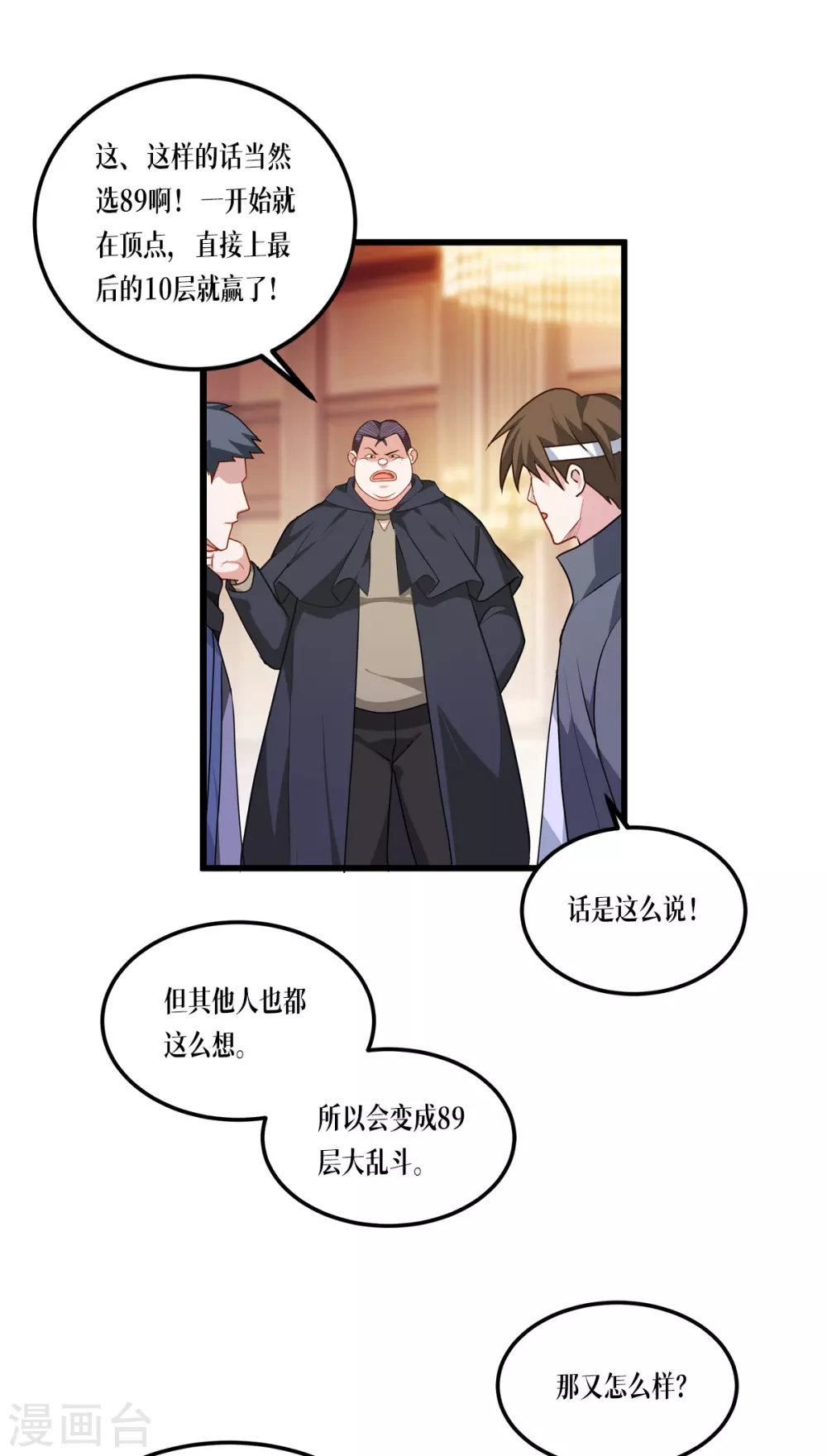 第13话 唯一的楼梯6