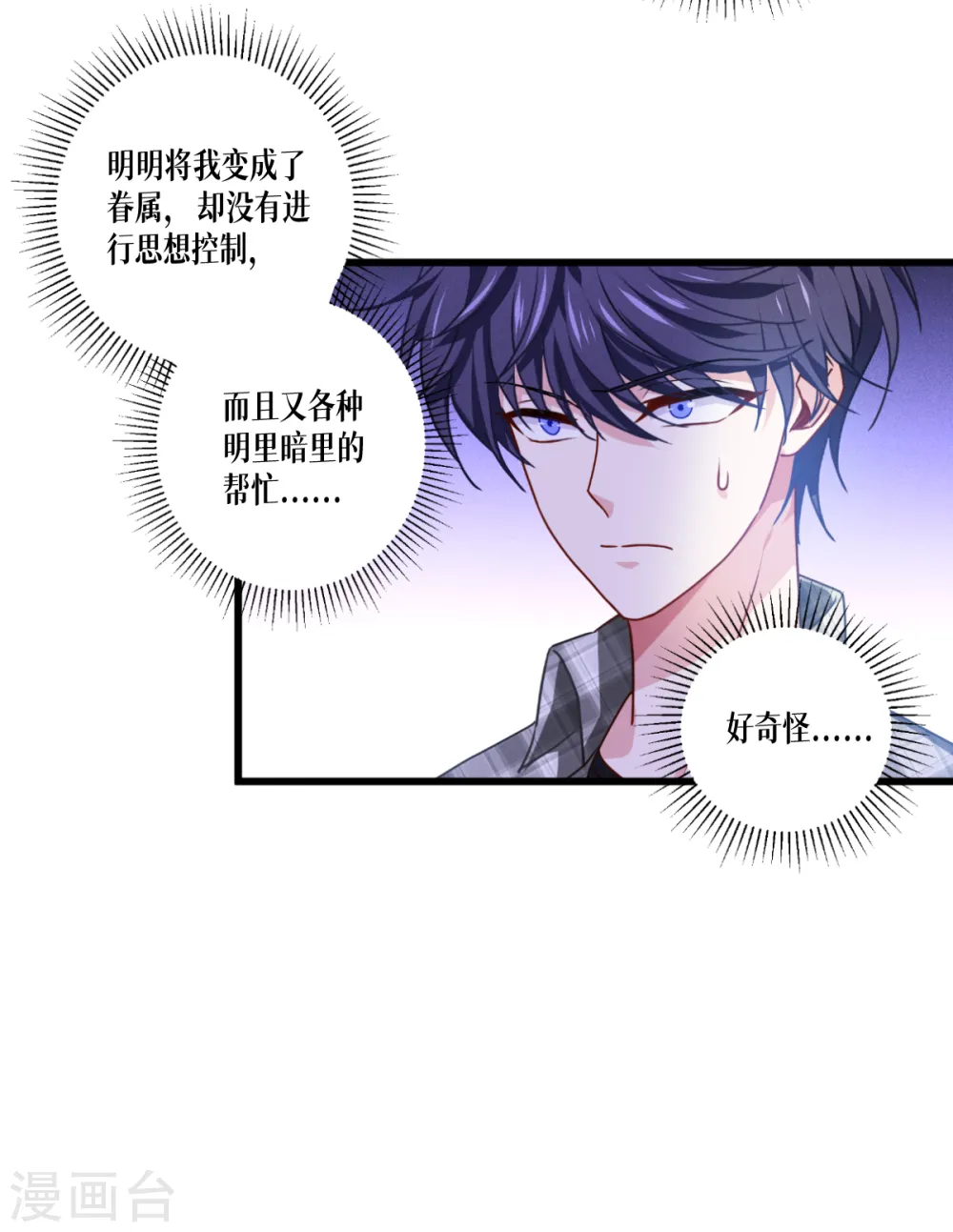 第35话 要变强29
