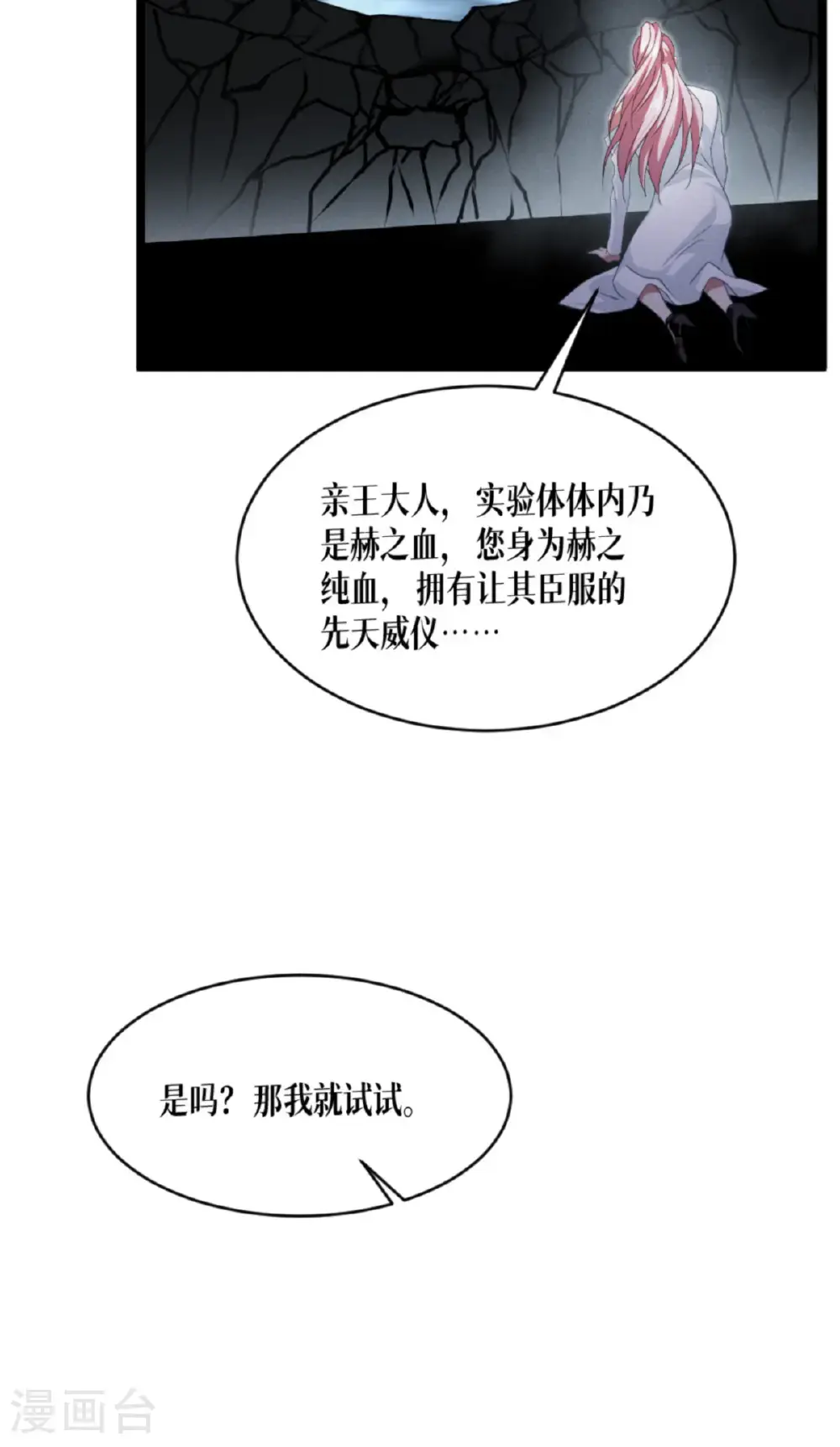 第93话 成为我的一部分54
