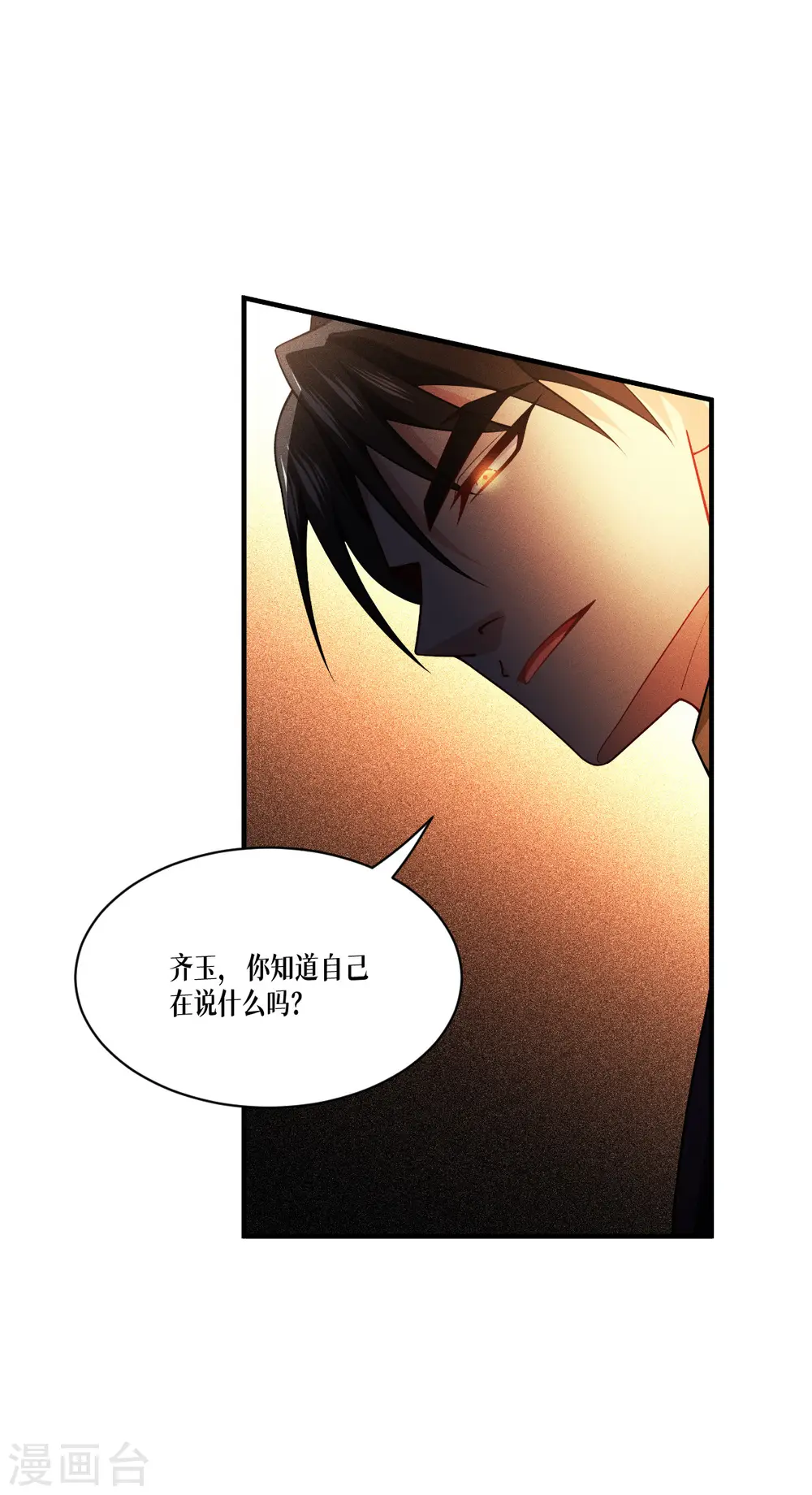 第46话 皇者，无情45