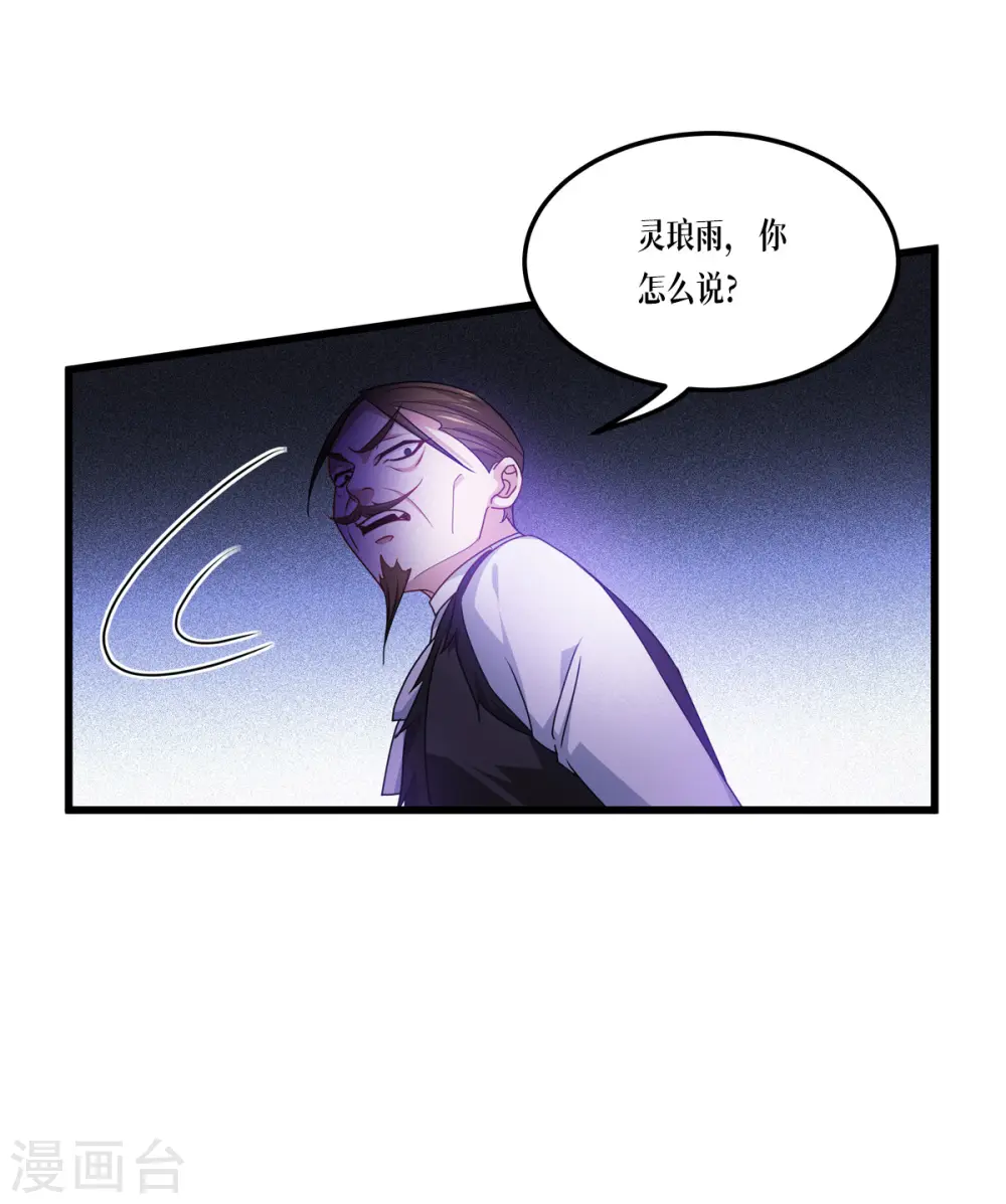 第26话 灵琅雨之父7