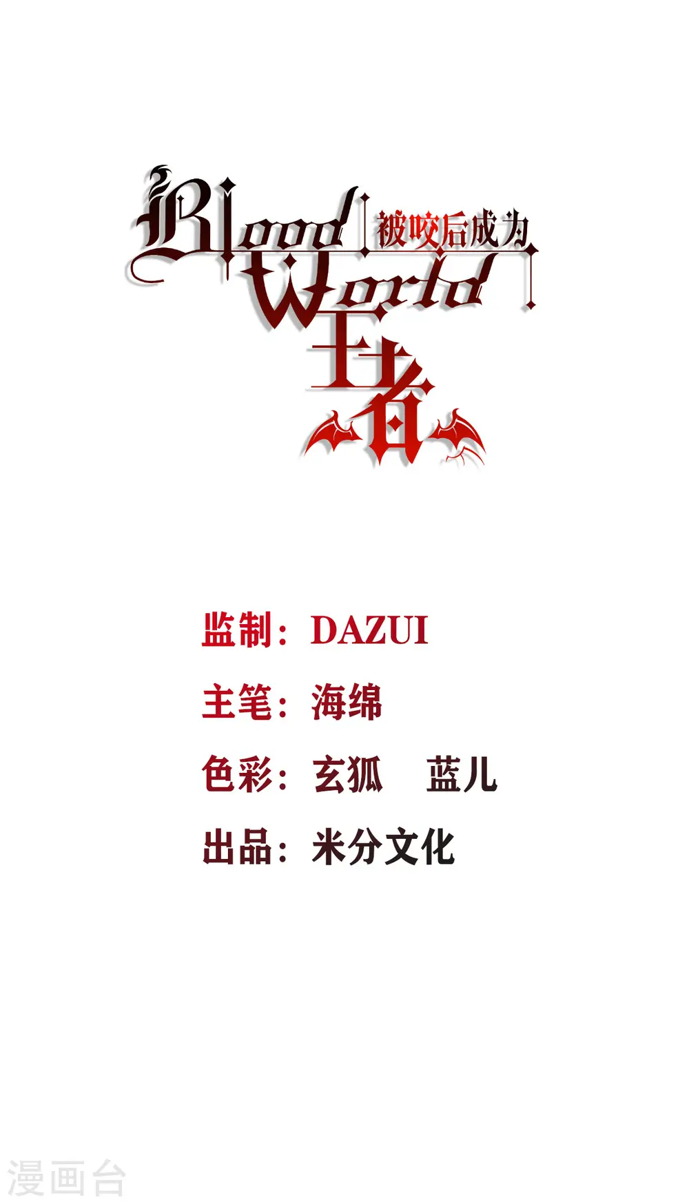 第67话 宿命对决5