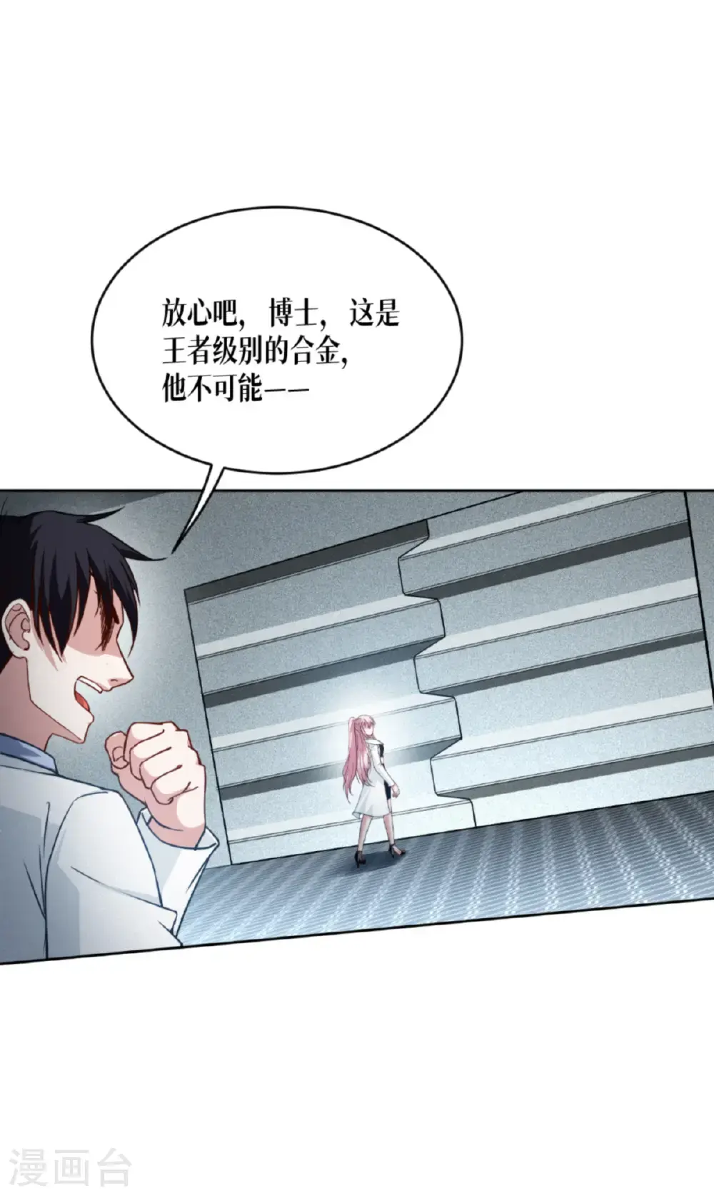 第91话 击杀7