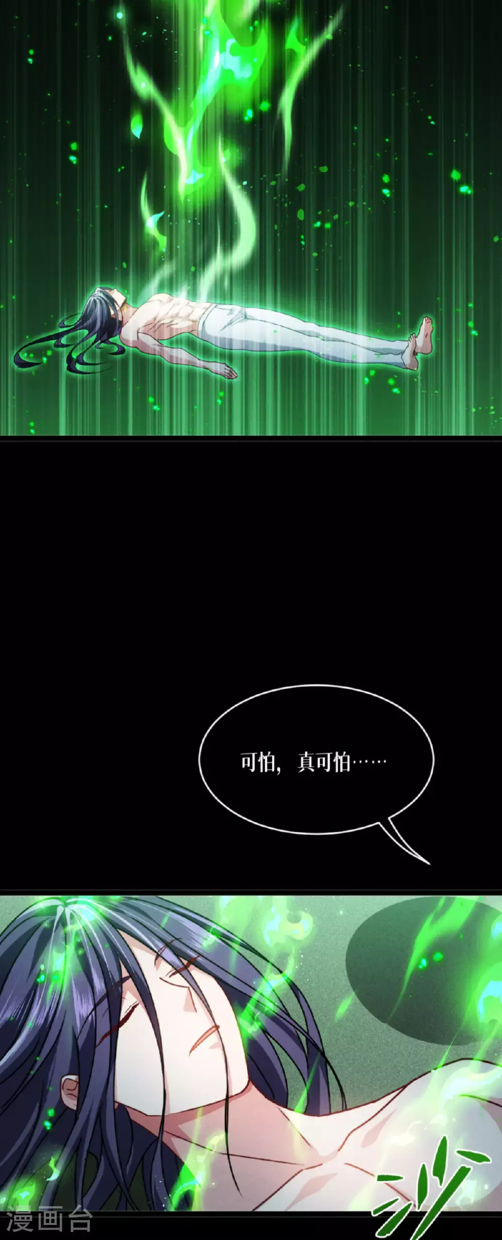 第90话 18层！32