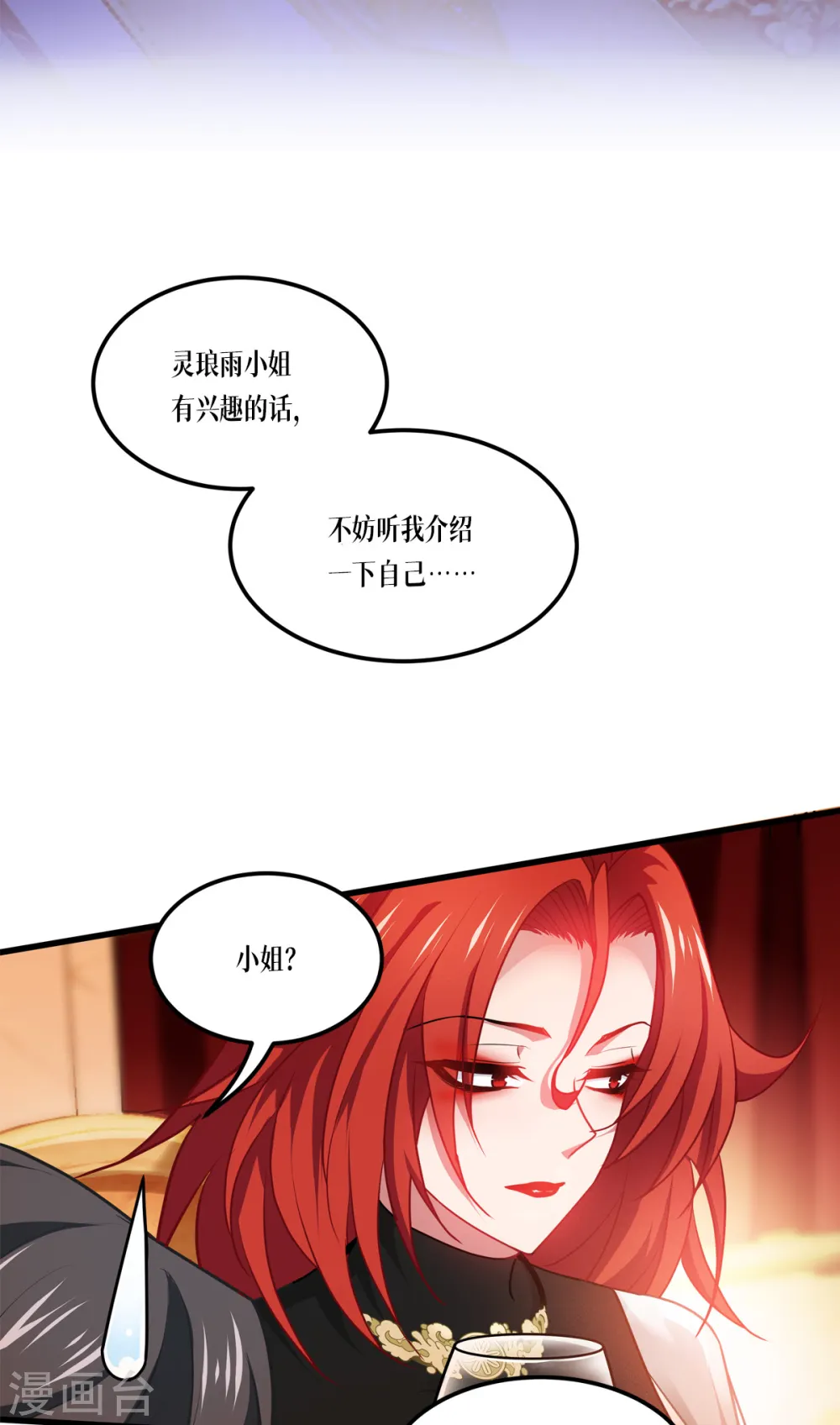 第25话 是王者！11