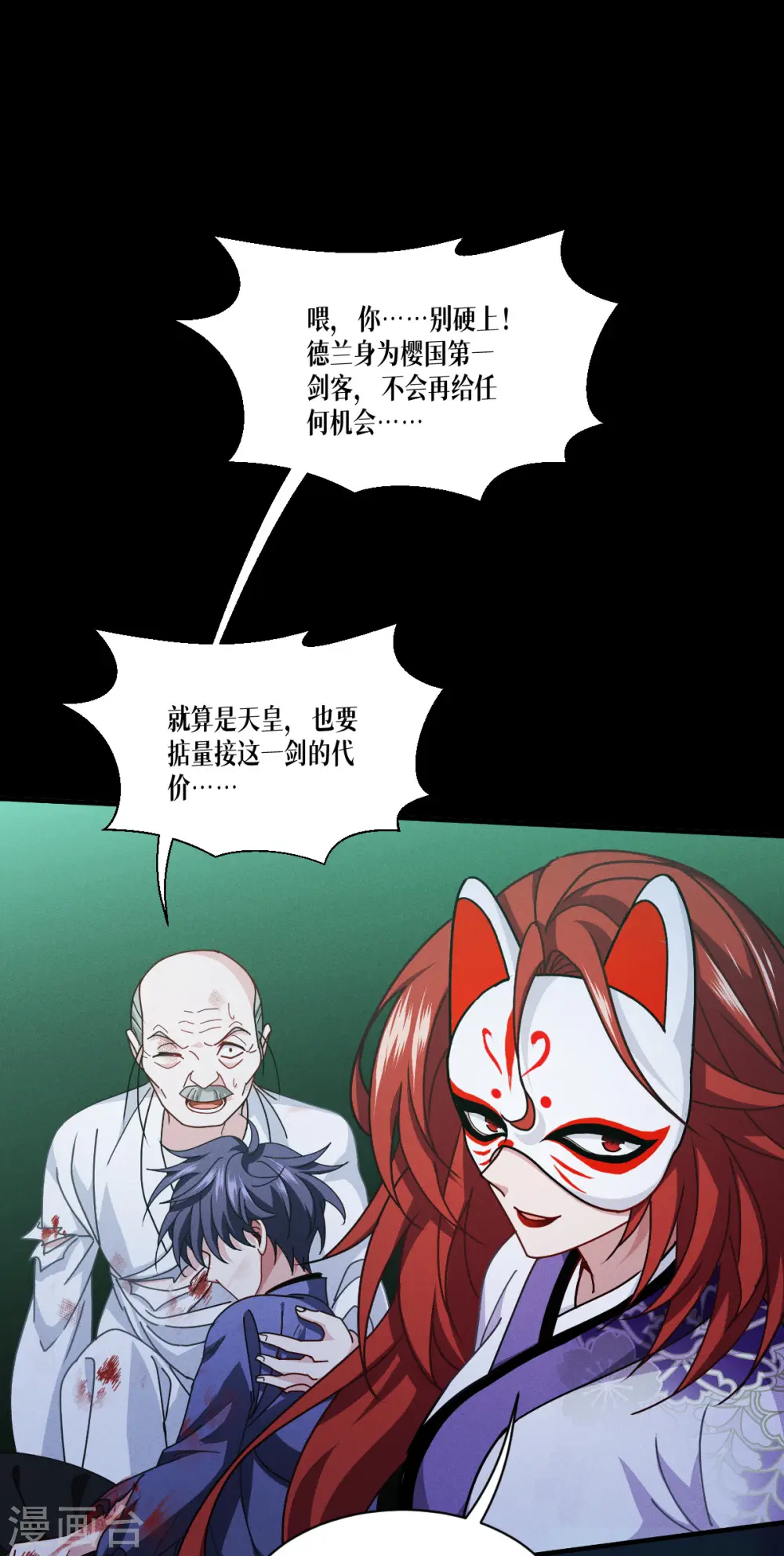 第65话 血脉之轮5