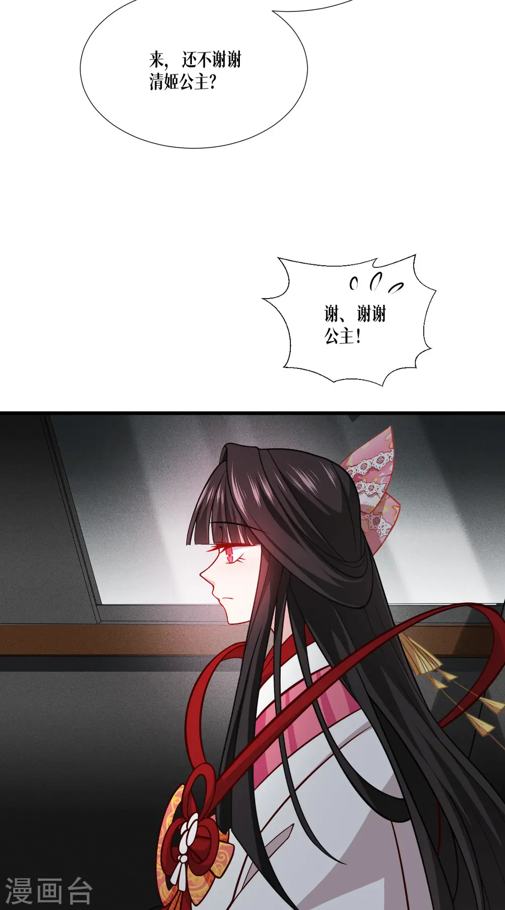 第44话 参见陛下31
