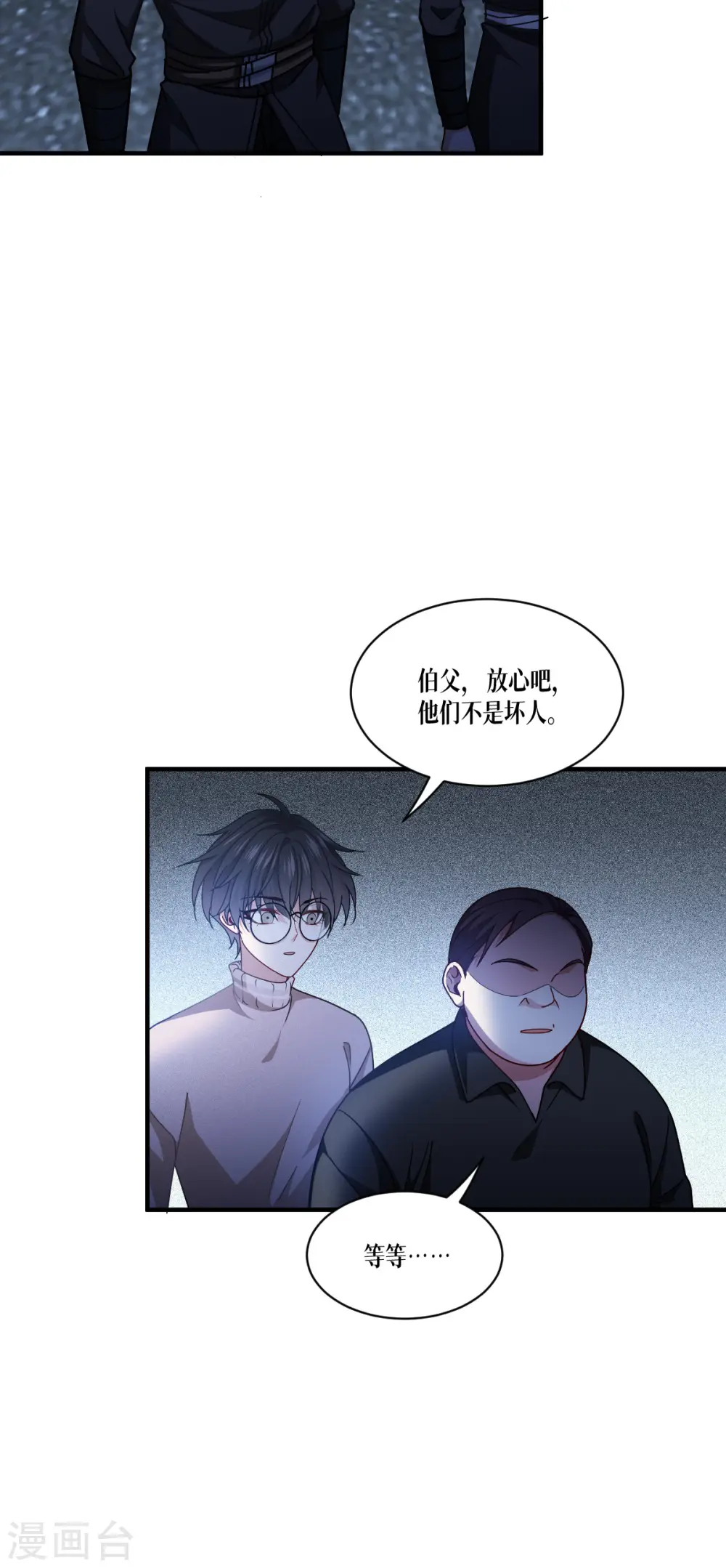 第54话 跑路44