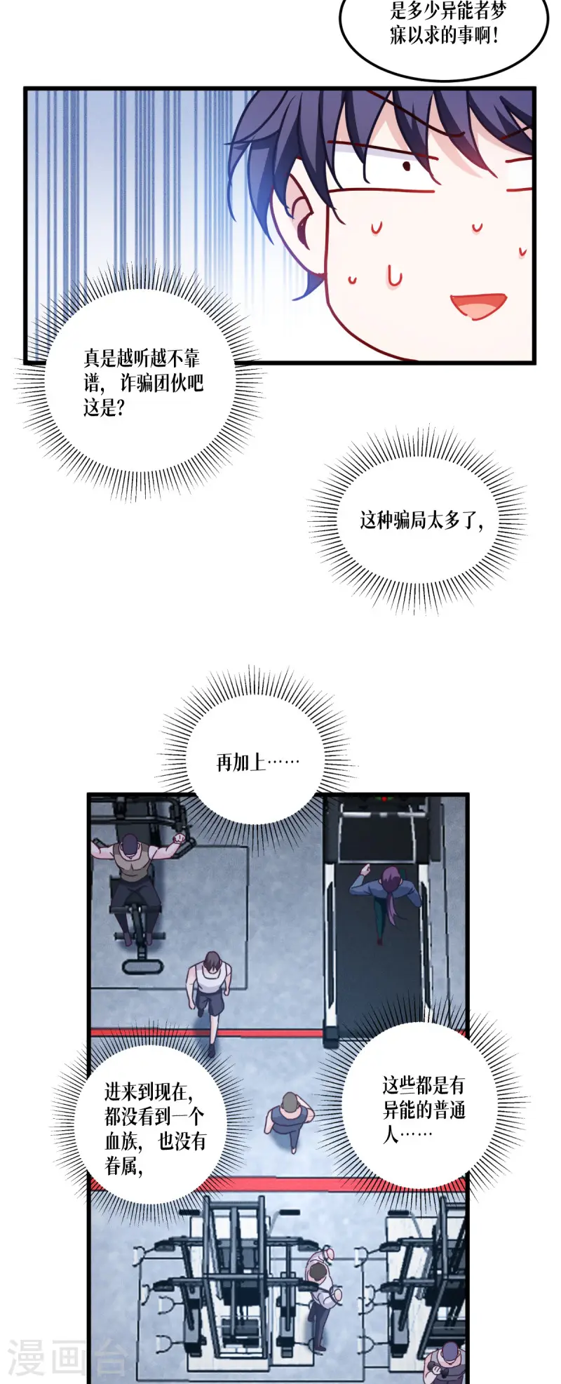 第37话 来打一场12