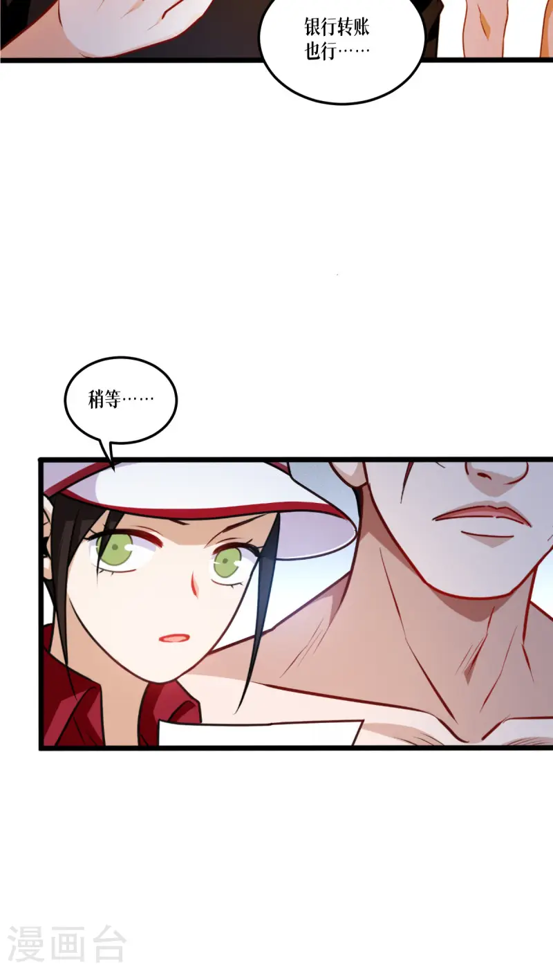 第39话 那个女人10