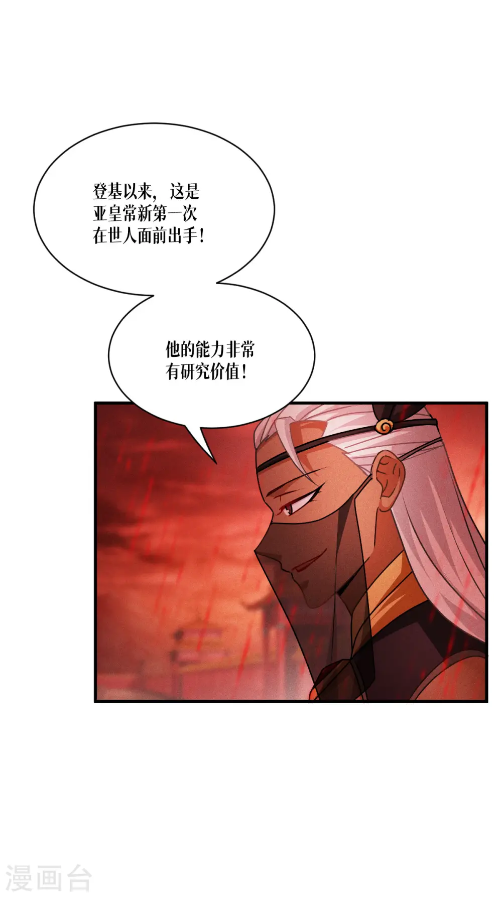 第47话 一拳！39