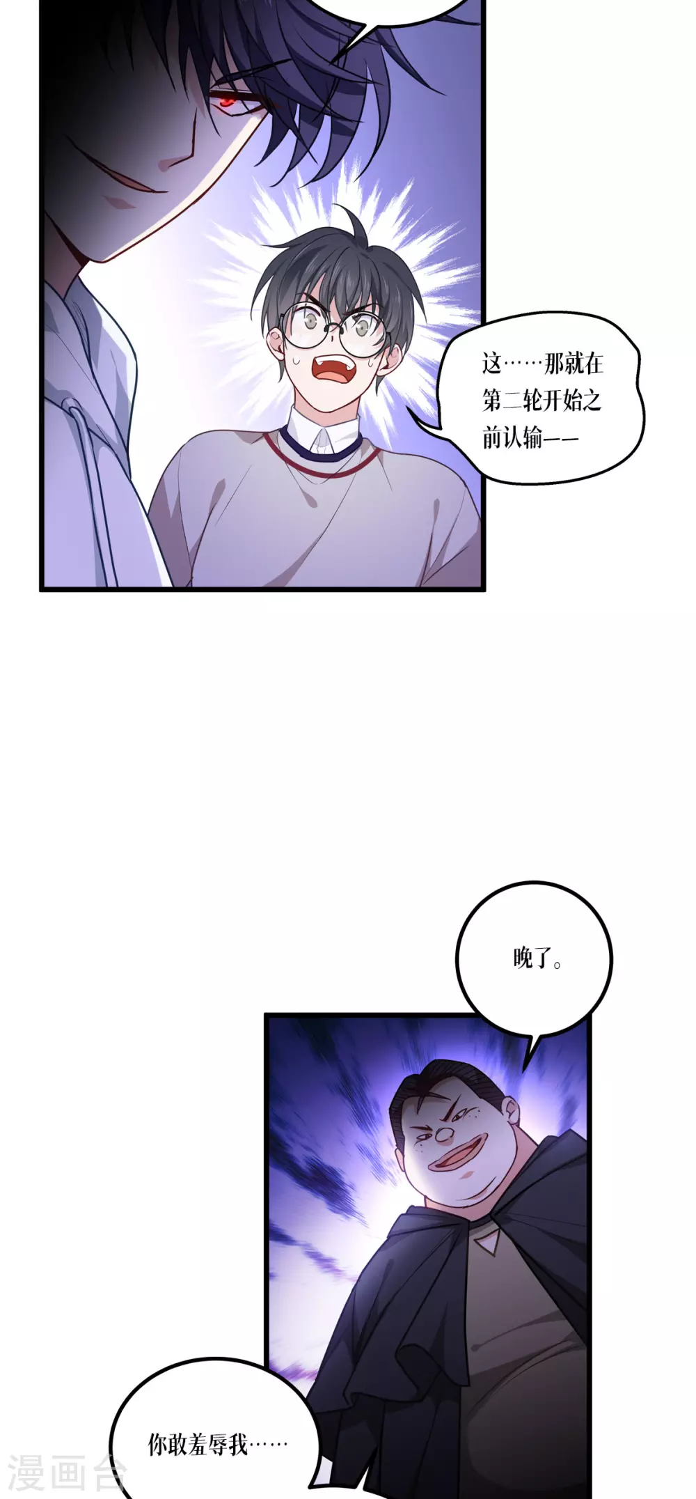第12话 第二轮，开始！16