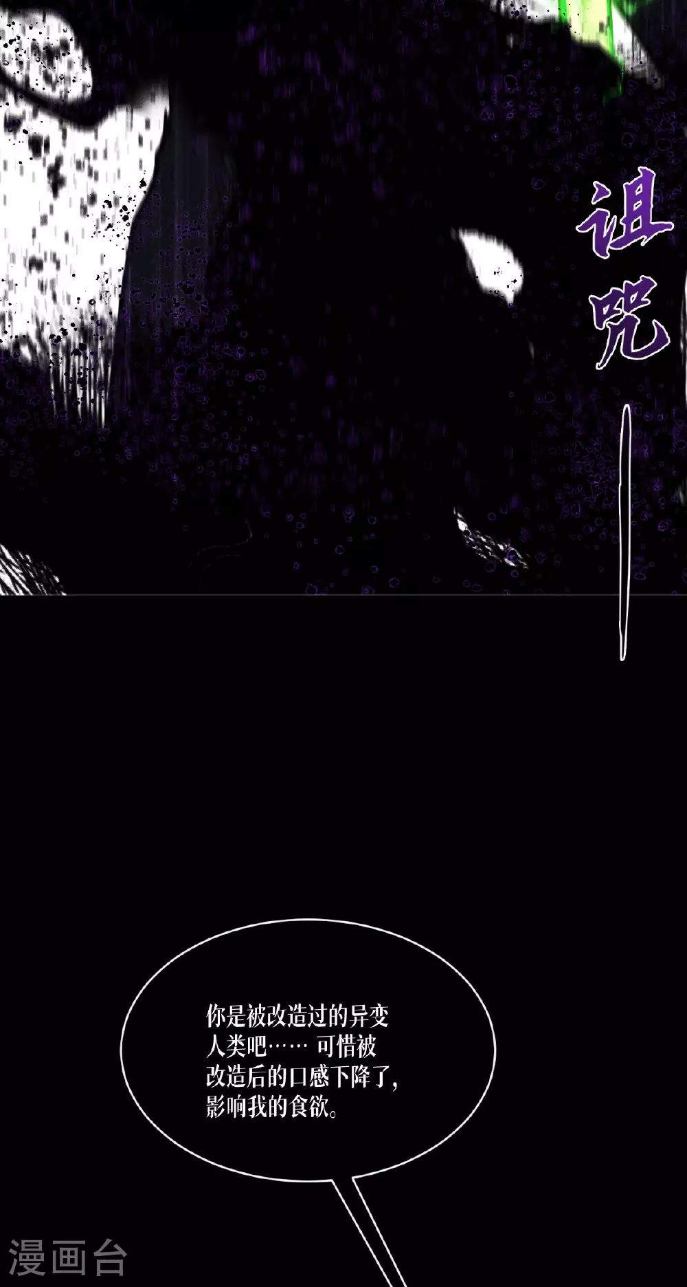 第88话 对峙30