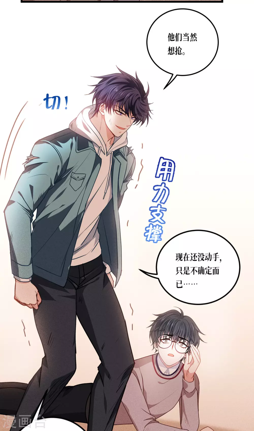 第10话 比赛规则10