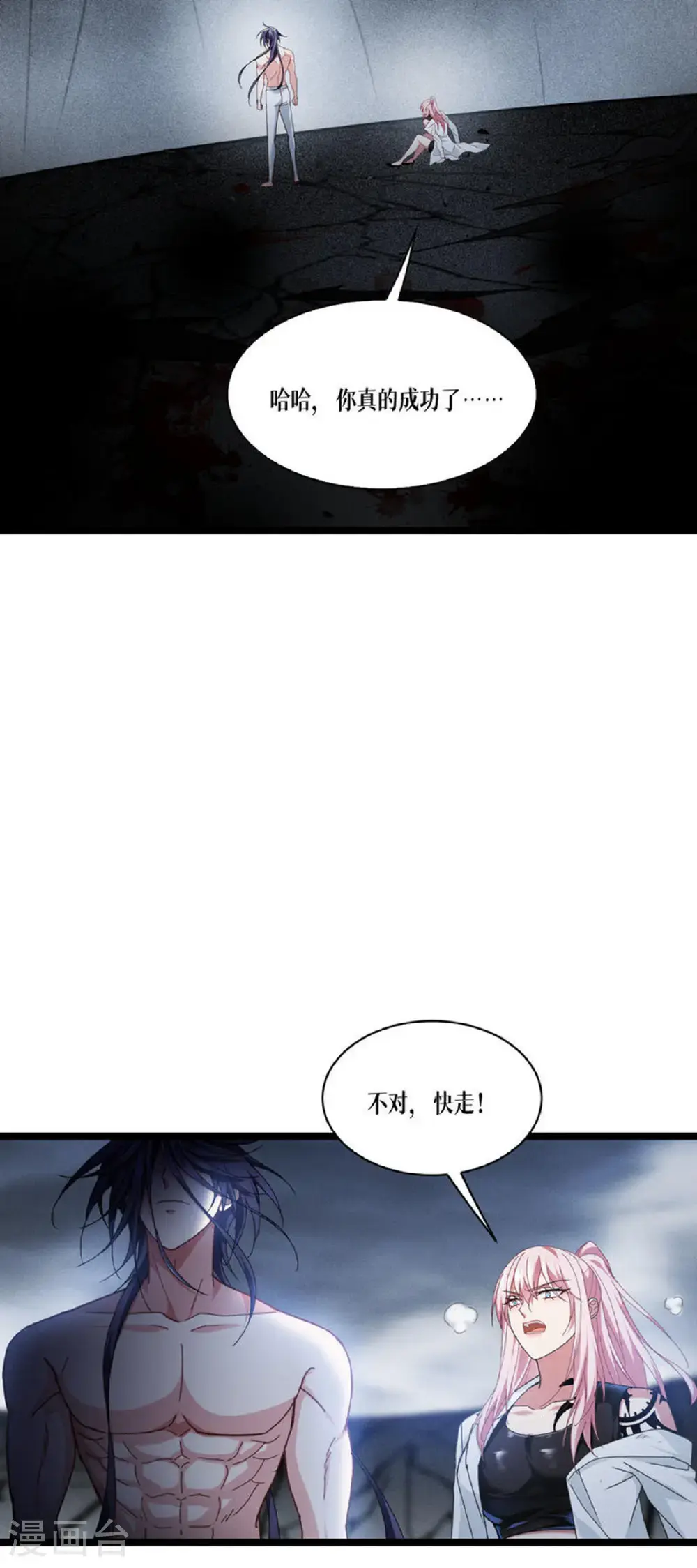 第94话 吃了你44