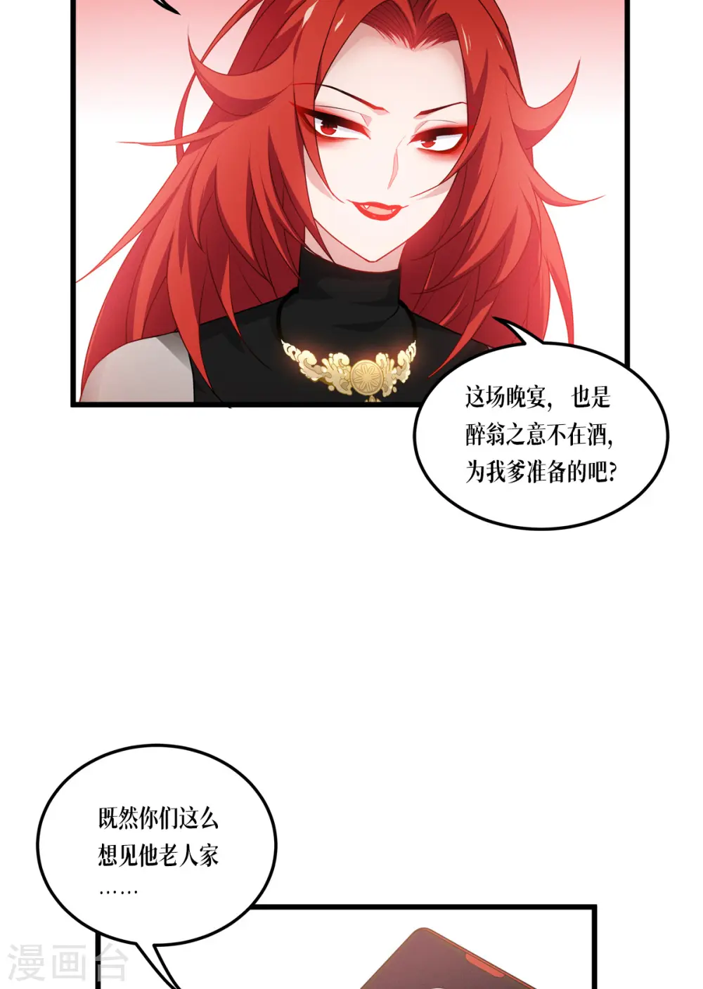 第26话 灵琅雨之父14
