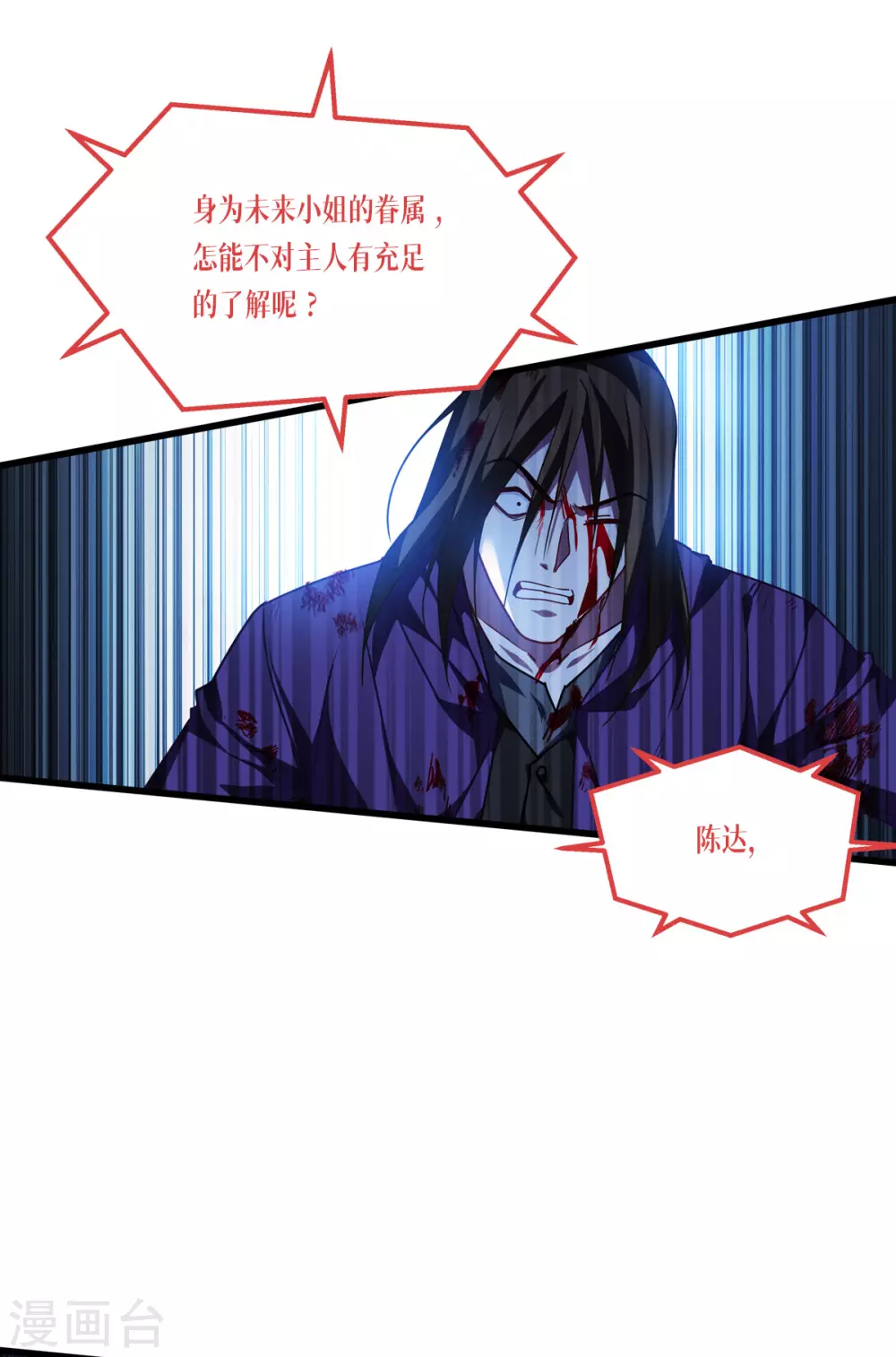 第18话 人类的命运6