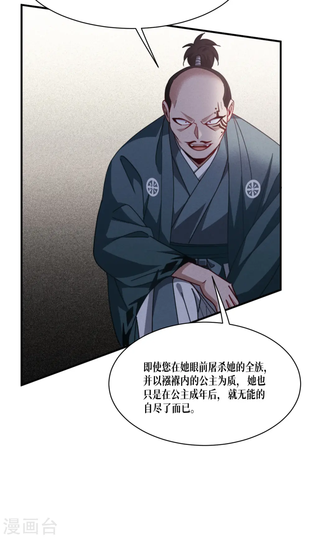 第53话 天真无邪的公主殿下~23
