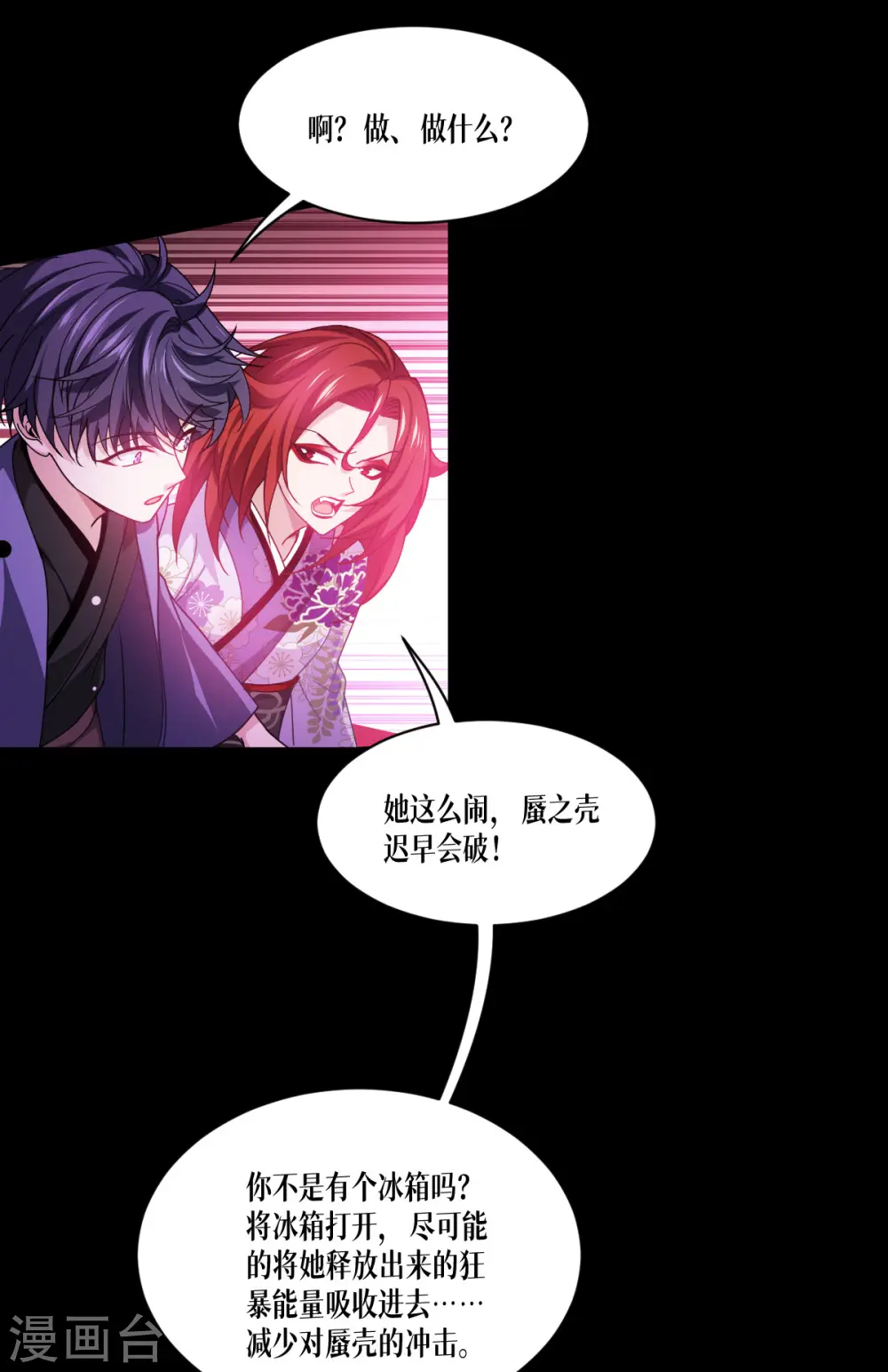 第59话 为自己，活一次23