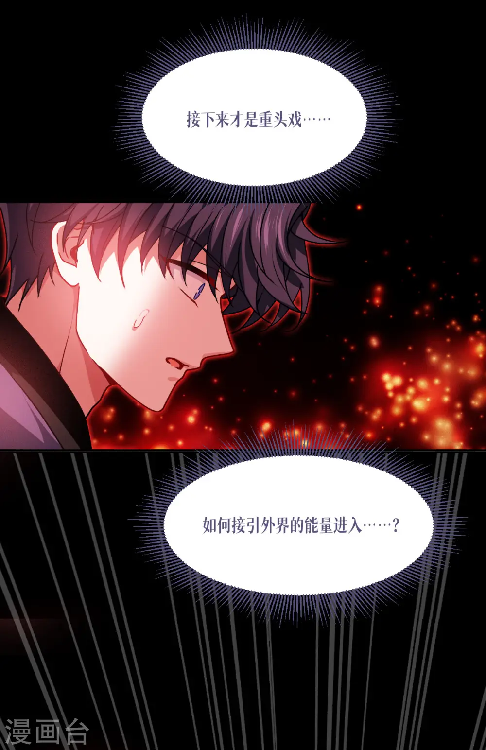 第59话 为自己，活一次28