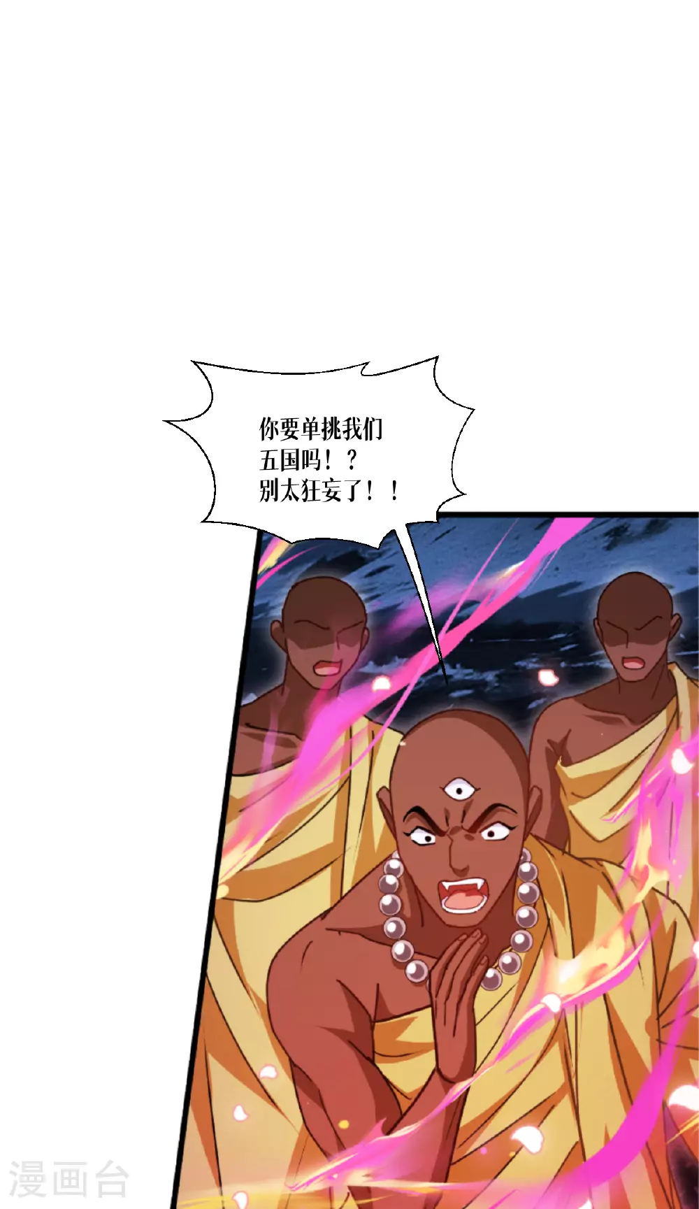第72话 大战前夕13