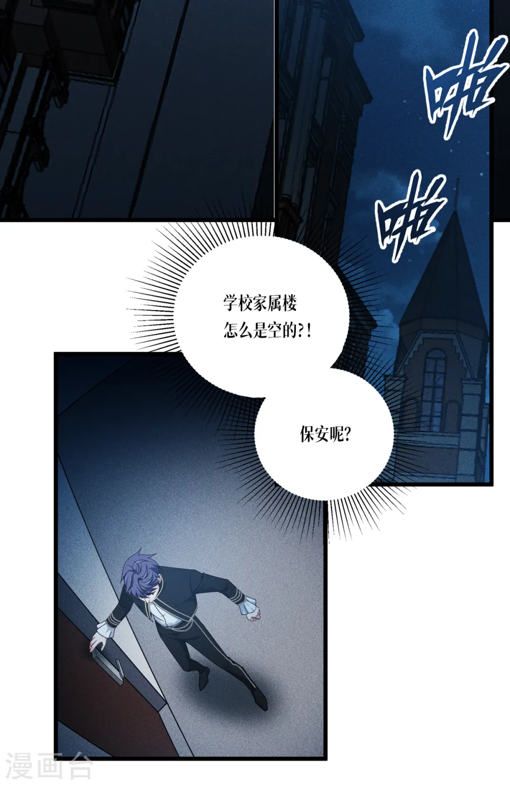 第29话 力量与权力3
