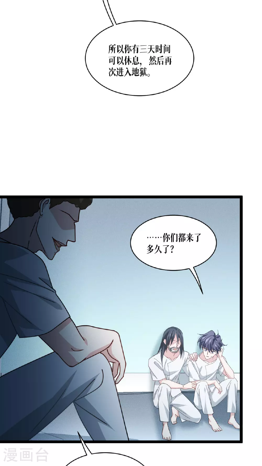 第77话 野狗17
