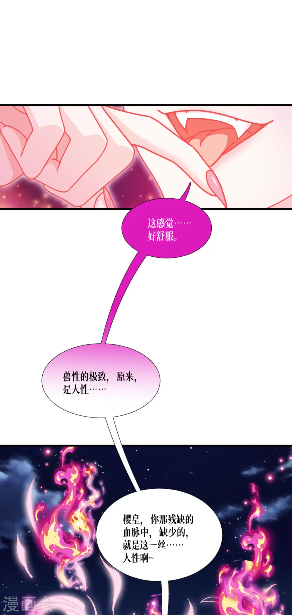 第68话 式神之战23