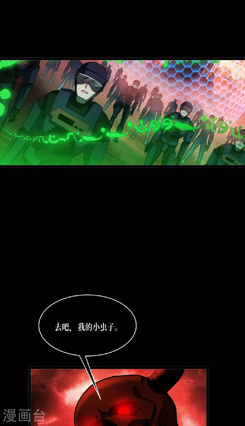 第87话 最后的堡垒43