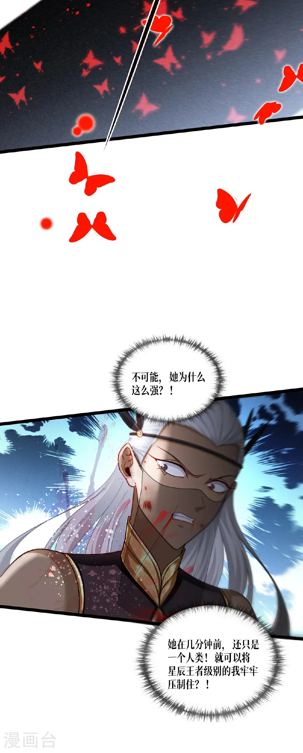 最终话 无悔的选择27