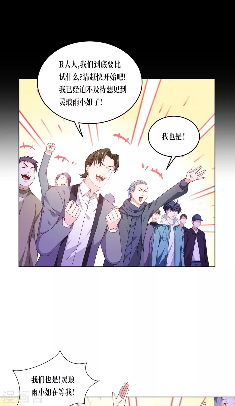第6话 复试现场13